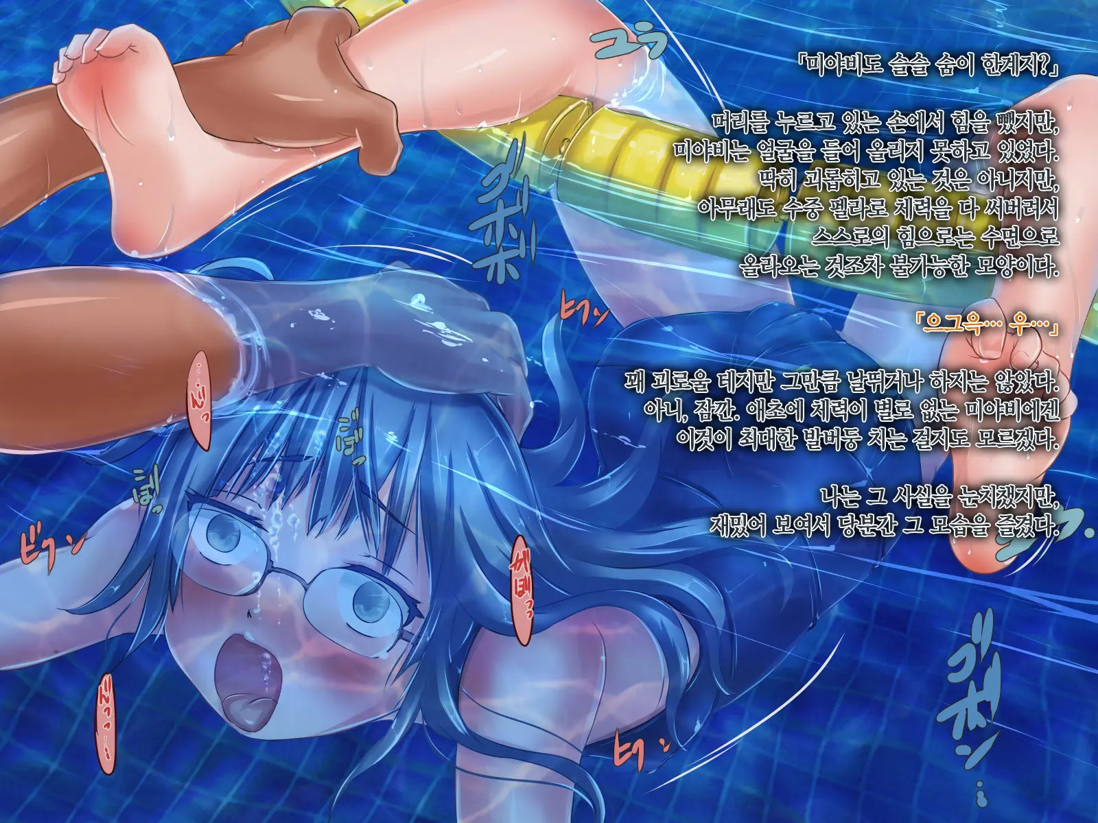 Kyoushi No Ore Ga Oshiego Ni Mizuzeme Choukyou Shite Mita!
